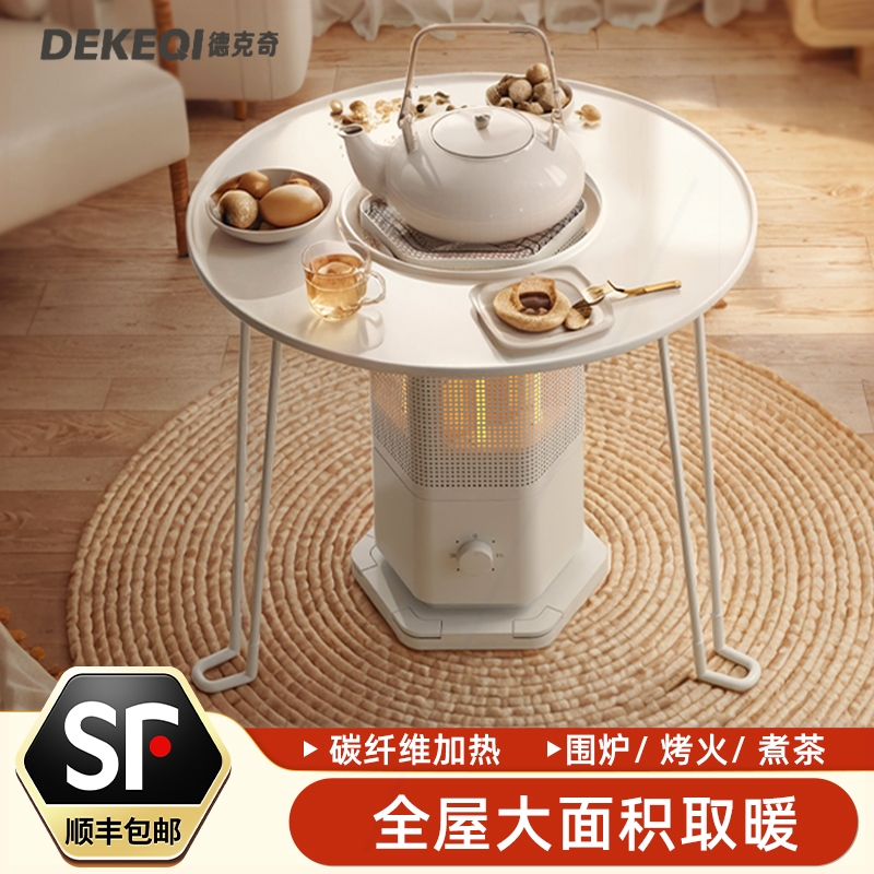 大面积取暖器家用省电烤火炉围炉