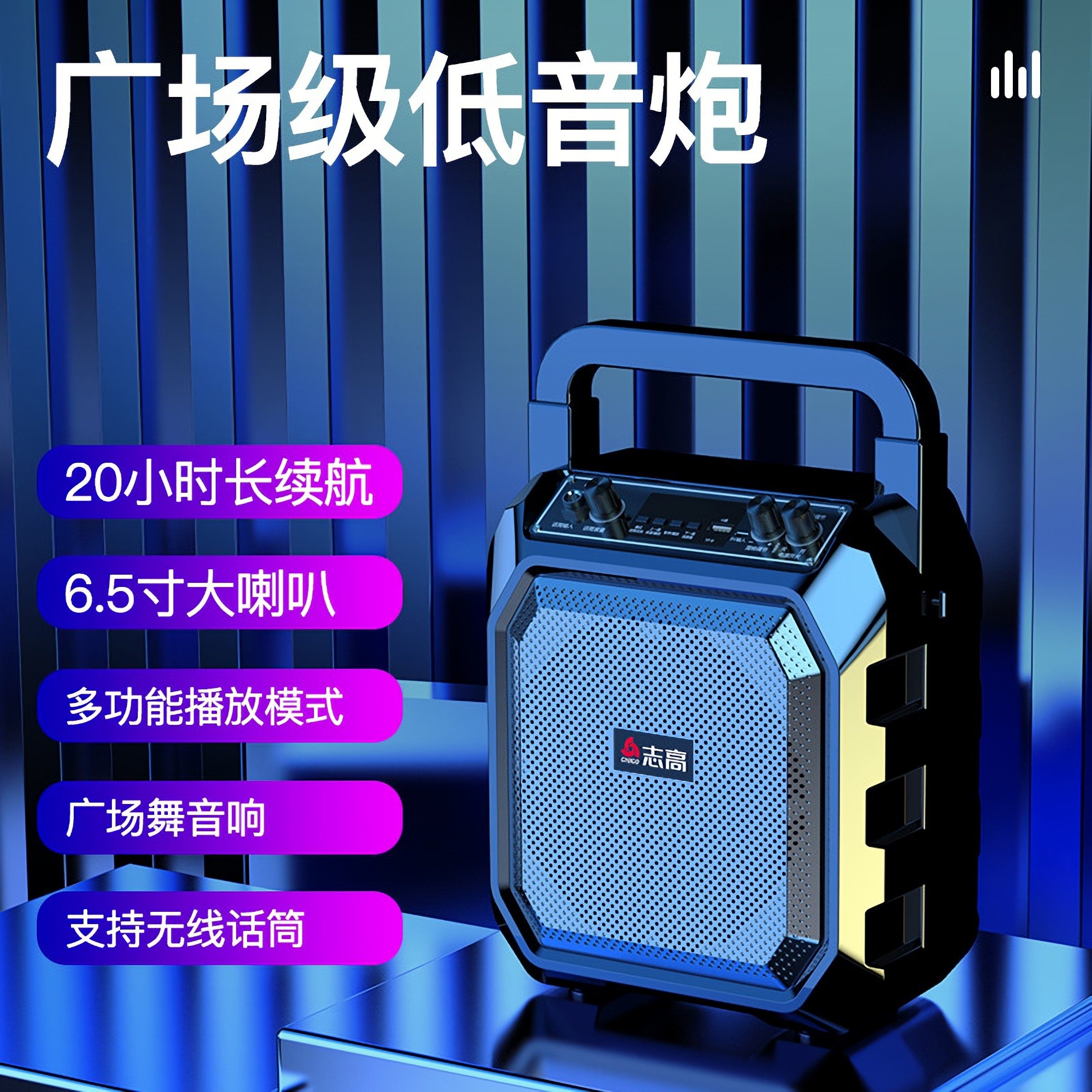 志高M63蓝牙音箱户外手提便携式量广场舞音响带话筒K歌摆摊大音,影音电器,移动便携音箱,淘宝优惠券,粉丝福利购,淘宝优惠卷