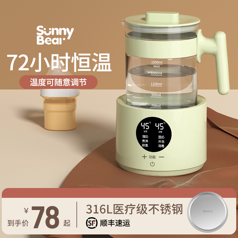 自动泡奶机保温电水壶调奶器