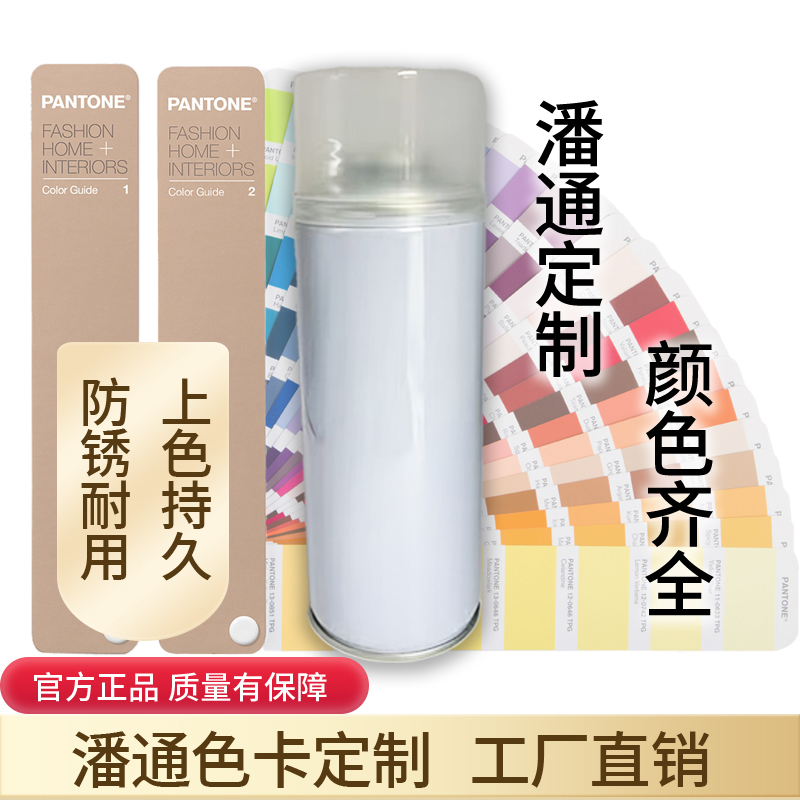 手喷漆自喷漆潘通系列色卡定制手摇式自喷漆铝合金设备翻新改色漆