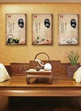 客厅茶室挂画茶道水墨字画装饰画茶叶店茶楼茶馆墙壁画茶文化板画