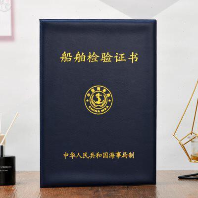 新版通用船船员证书海皮套外壳封皮海员证书封保护套证书皮海事局