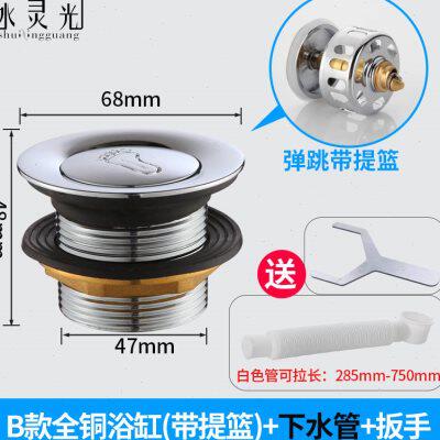 配件全铜下水器弹跳芯脚踩式浴盆淋浴房洗澡木桶排水管阀通用