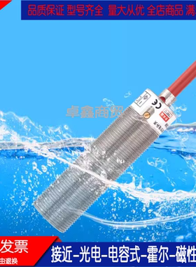 M18耐高温漫反射光电开关传感器NPN PNP常开常闭180度抗干扰防水