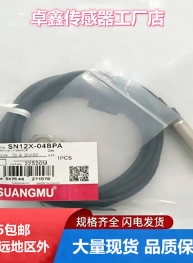 接近开关SN12X-04BNA 04BNB SN12Y-04BPA 04BPB SN12X-04DNA