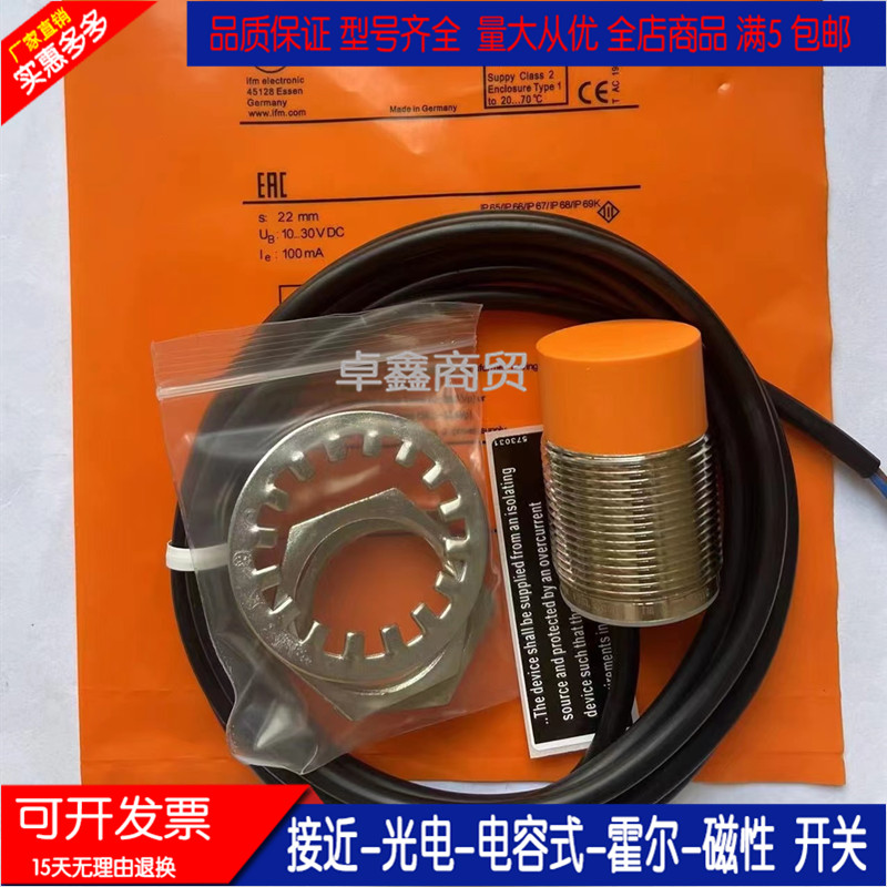 金属接近开关电感式传感器