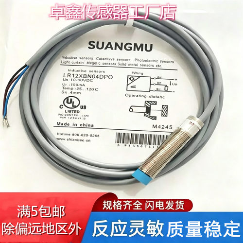 M12M18电感式接近开关传感器