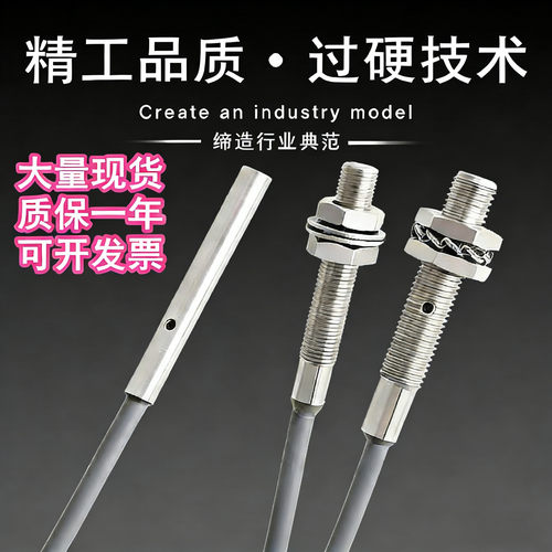 小径型电感式接近开关传感器