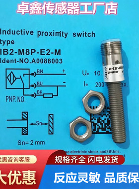 电感式接近开关IB2-M8P IB8-M18P-E2 IB4-M12P IB15-M30P-E2-M-E