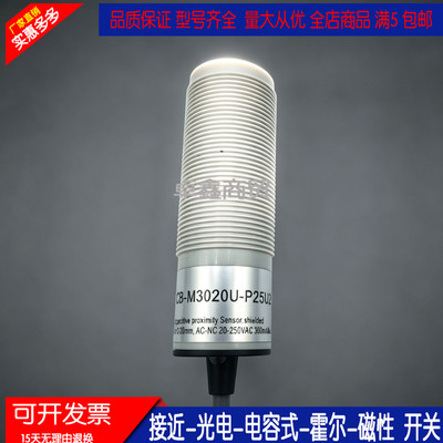 养殖料线电容式接近传感器