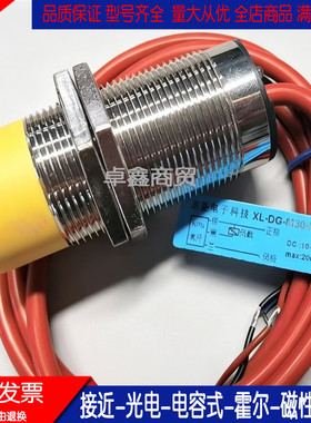 XL-DG-M30-N1-15 30DC GWDG-M12-NA-04 PA-02讯菱接近开关18NA-08