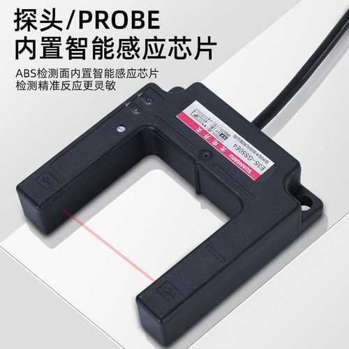 U型槽型光电开关电梯平层感应器