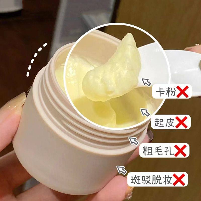 ADMD精粹沁润妆前贴贴霜滋润保湿均匀肤色自然素颜妆前乳打底面霜