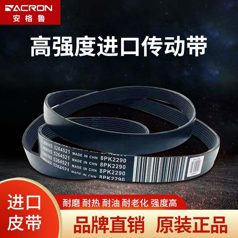 齿形三角带A型B型C型各种PK皮带客车联组橡胶工业发动机皮带