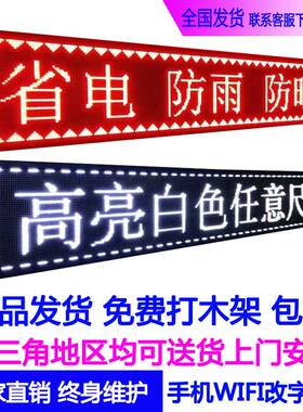 led广告显示屏户外广告牌防雨防水电子屏幕门头红色走字滚动字幕