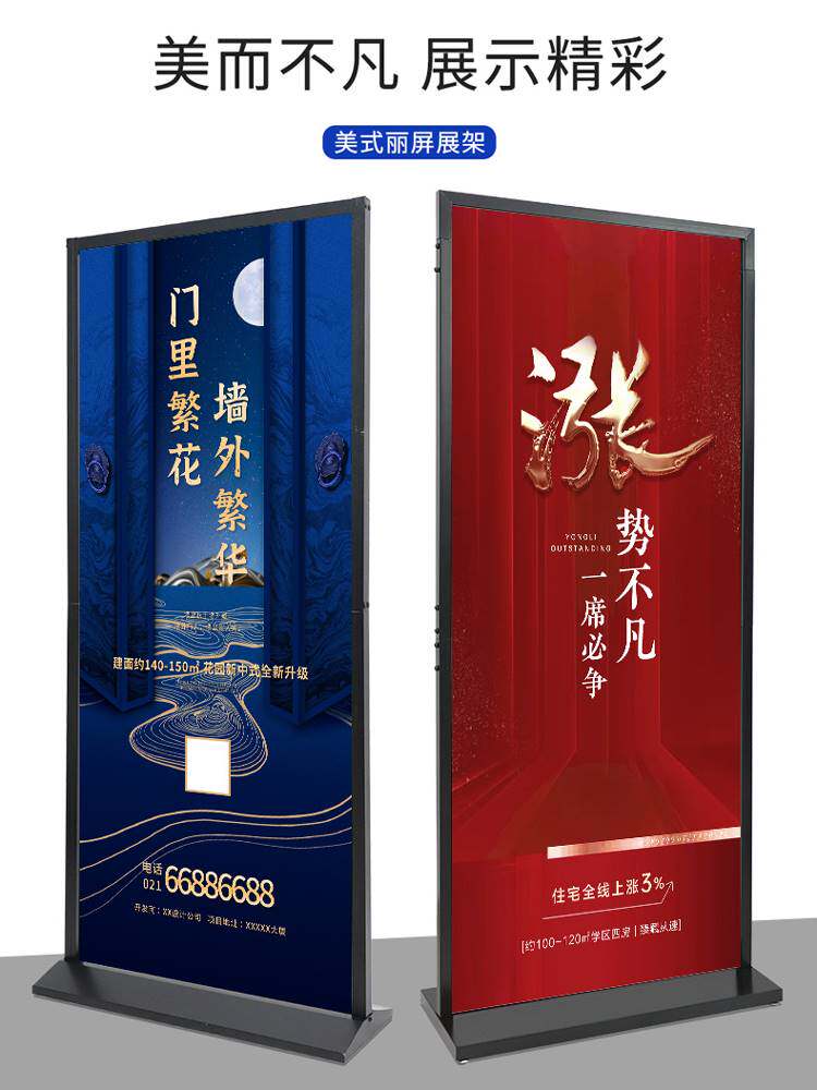 丽屏展架立式落地式防风门型80x180广告展示牌双面kt板易拉宝展板