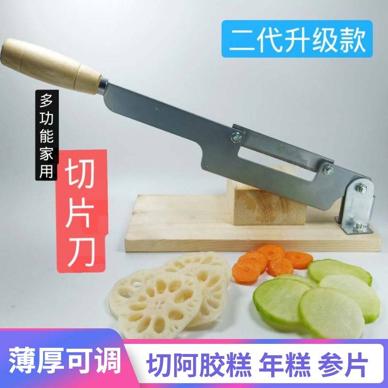 切中药材人参手动切刀三七西洋参天麻小型切片机阿胶糕年糕家用