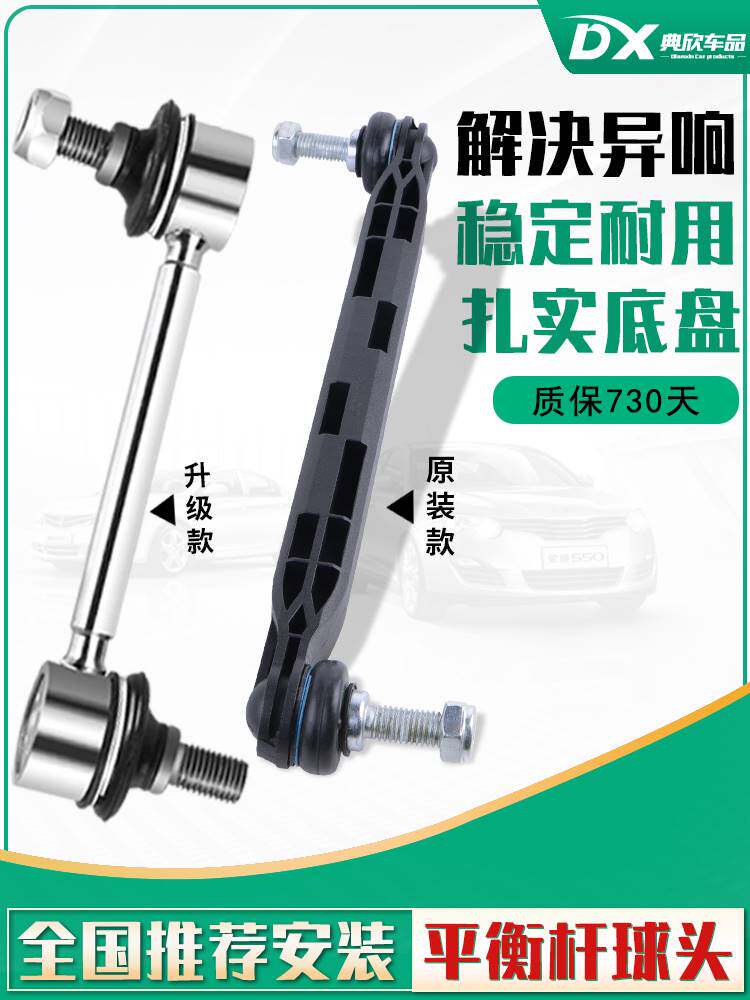别克老新君越君威英朗雪佛兰科鲁兹爱唯欧平衡杆球头后前稳定拉杆