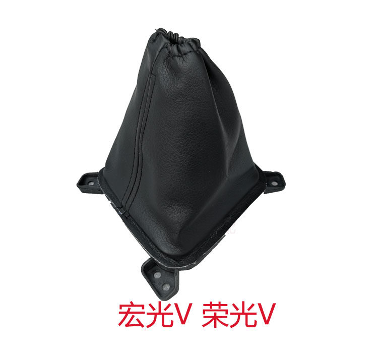 原装五菱宏光V荣光V防尘罩排挡杆防尘套 挂档换档杆套换挡手柄球