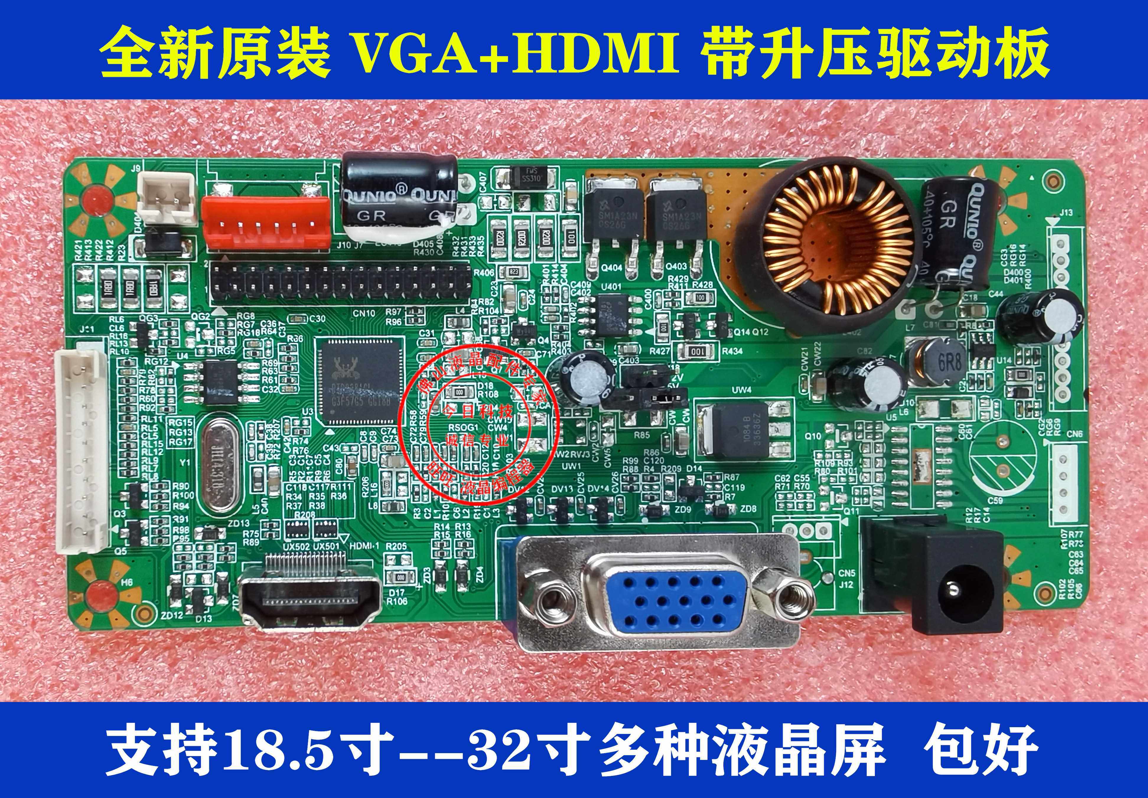 全新 MEZE米哲Q240IPS曲面显示器主板 驱动板 24寸 包好3个月包换