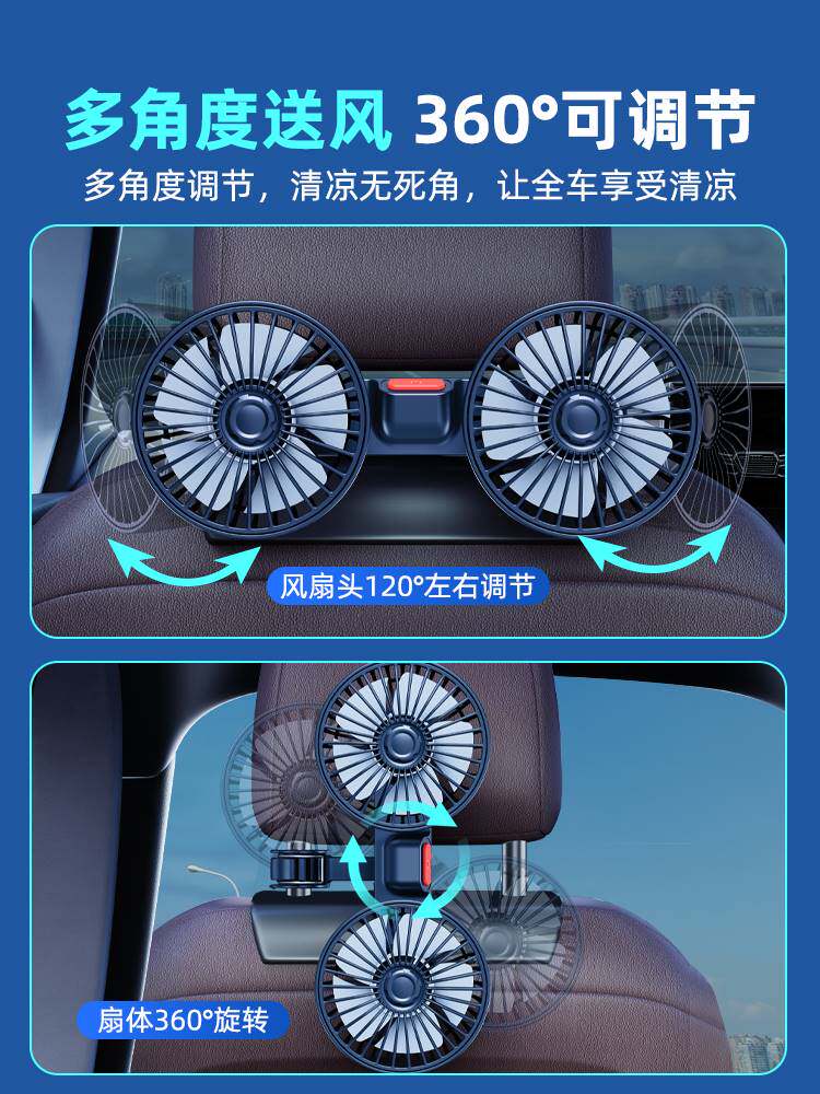 车载后排专用双头小电风扇usb汽车用12v24伏面包车内货车上电扇截