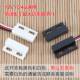 磁控感应开关 门磁开关 12V24V磁性接近开关 开门通电报警器开关