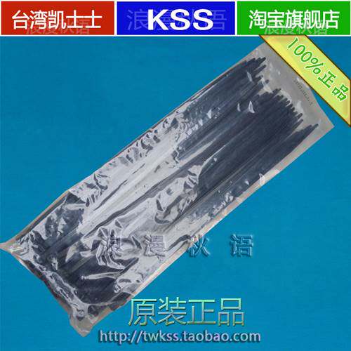 正宗台湾KSS自锁式尼龙扎带CV-450B(450*8)结束捆扎带黑色450扎带