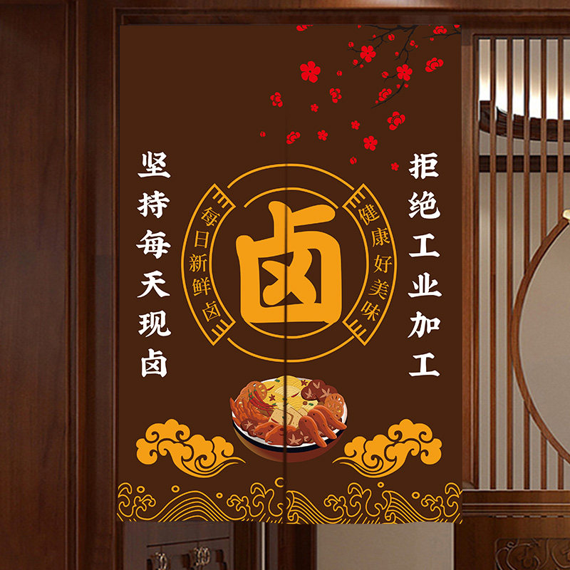 熟食店门帘凉菜卤味厨房半帘鲜卤店后厨遮挡帘仓库隔断窗卤菜挡帘