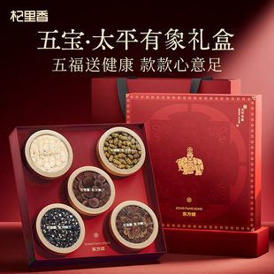 杞里香东方颂太平有象五拼礼盒210g西洋参片红参石斛鹿茸滋补礼盒
