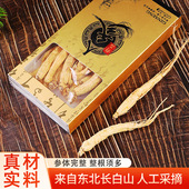 东北长白山人参特产白参个散装 礼盒礼品食品新货西洋参片