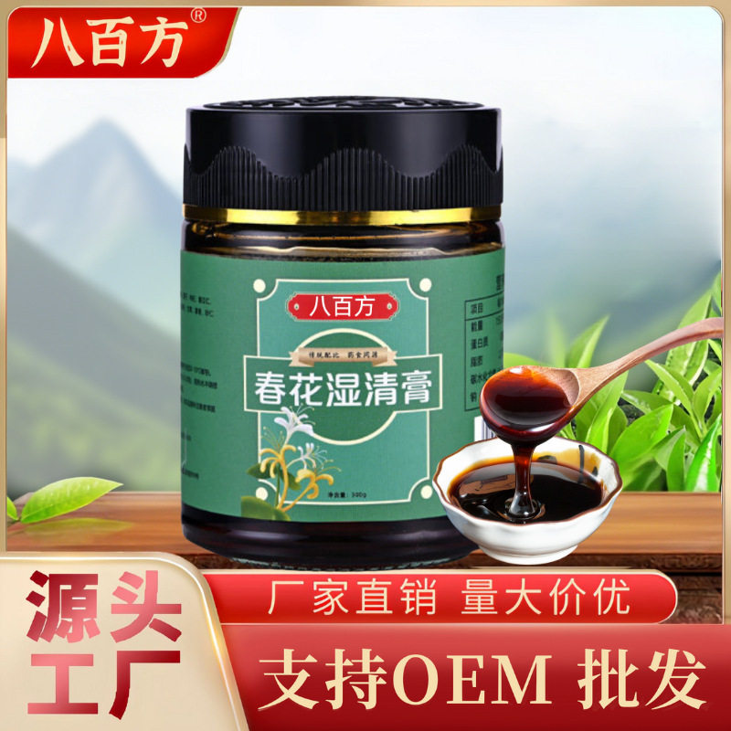 春花湿清膏300g/瓶正品伏湿膏图片