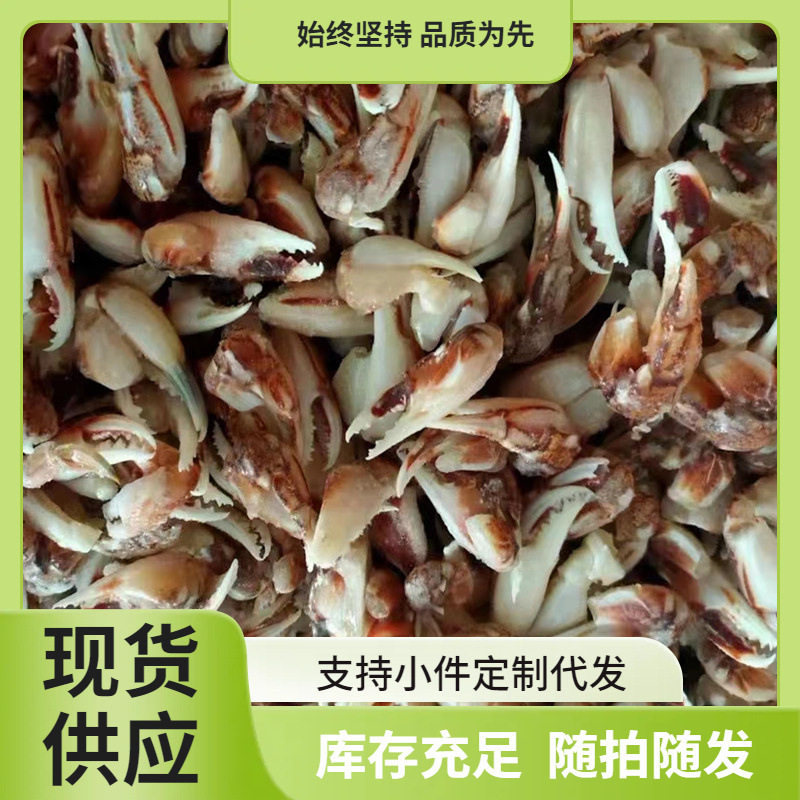 商用沙蟹钳10kg冷冻蟹脚花蟹钳生腌醉蟹捞汁海鲜食蟹腿螃蟹