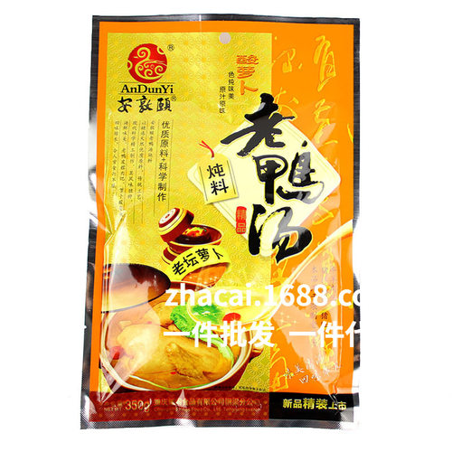 重庆酸萝卜老鸭汤350g餐饮装