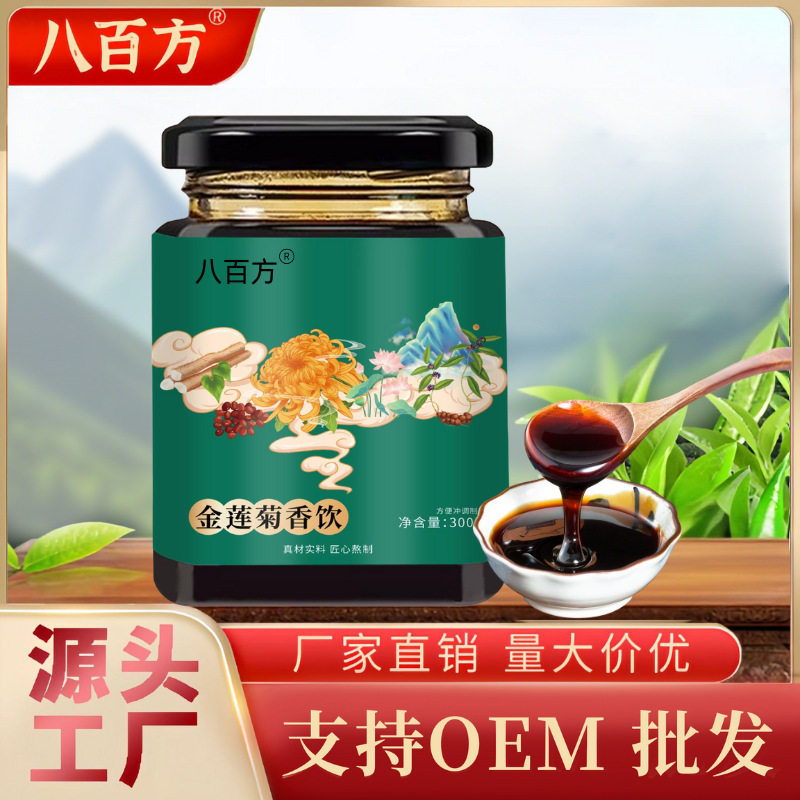 金莲菊香饮300g传统古法熬制膏滋冲调饮品草本植物饮品茯湿膏