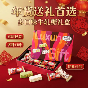 众星原味抹茶味蔓越莓为牛轧糖礼盒年货送礼首选糖果礼品年货首选