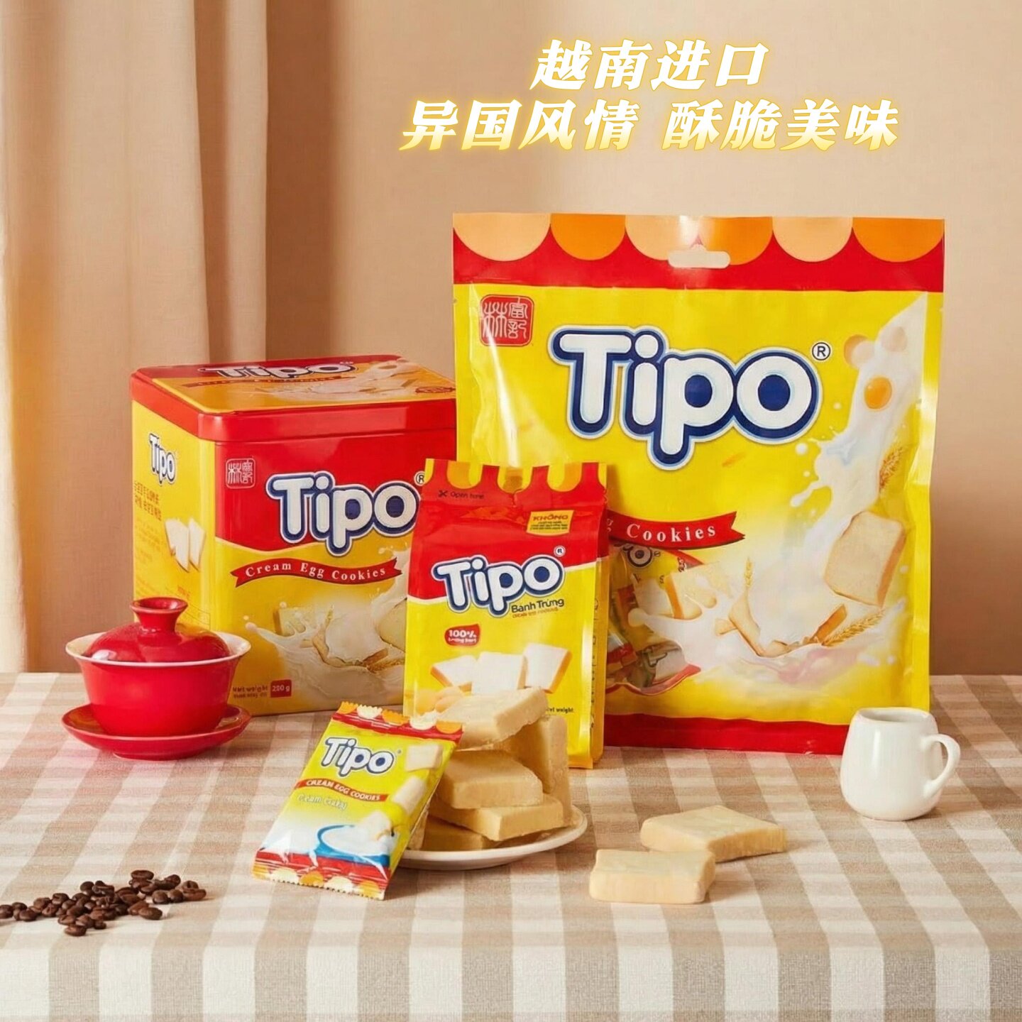 TIPO越南进口奶油鸡蛋饼干面包干铁盒分享装独立包装酥脆零食