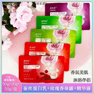 丽景源三合一奶浴奶膏蚕丝蛋白红酒玫瑰奶浴洗浴澡堂同款推奶浴液