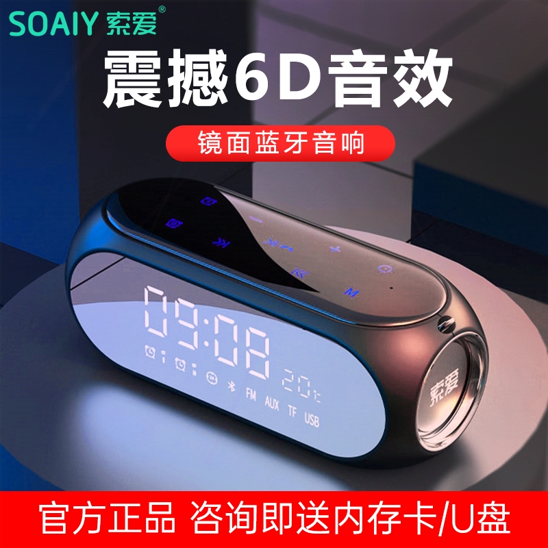 索爱新款无线蓝牙音箱高音质家用