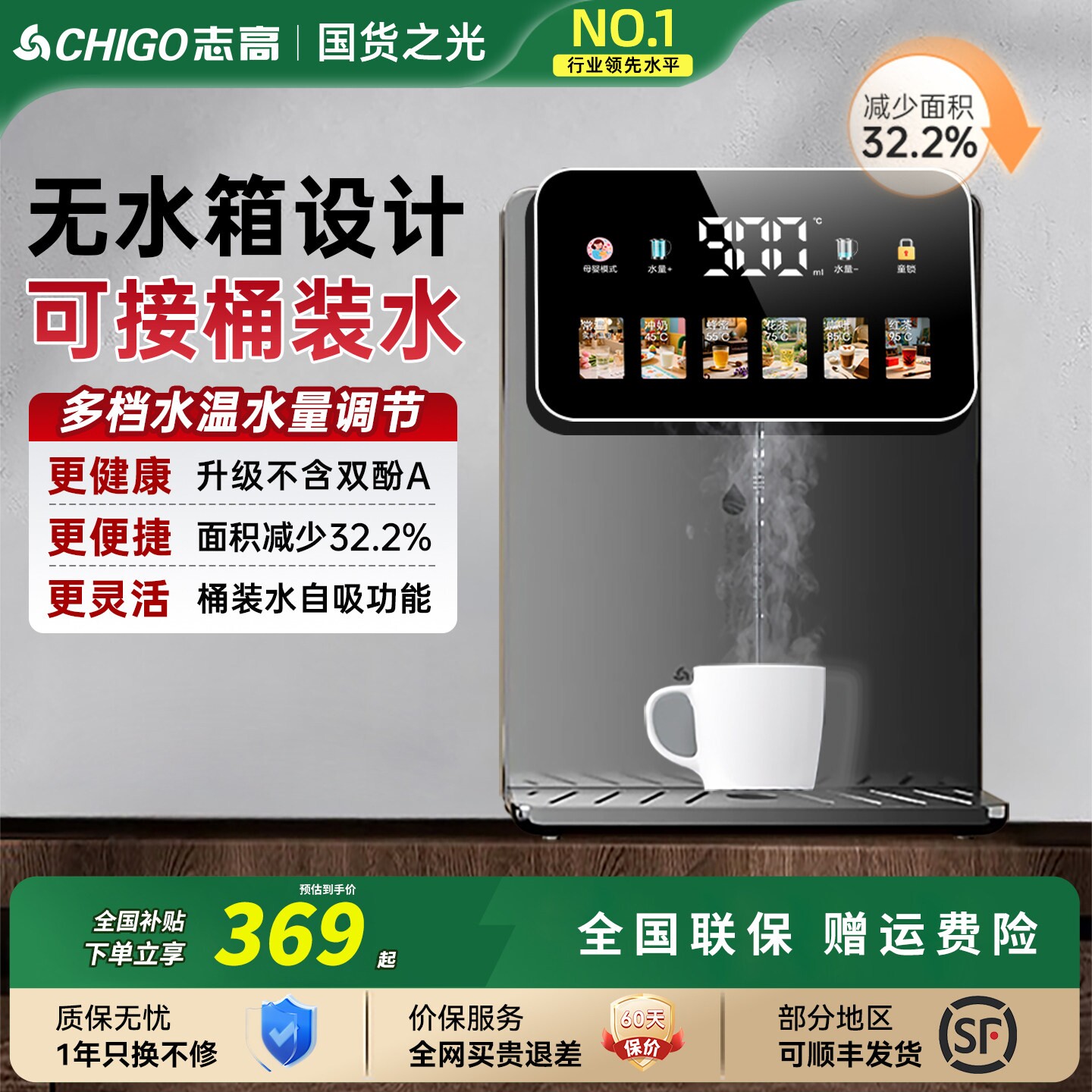志高无水箱管线机桶装水自吸壁挂
