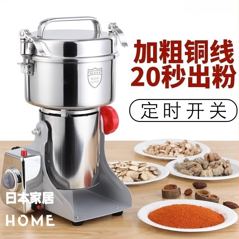 德国中药材打粉碎机超细研磨家用干磨机多功能破碎磨粉机小型电动