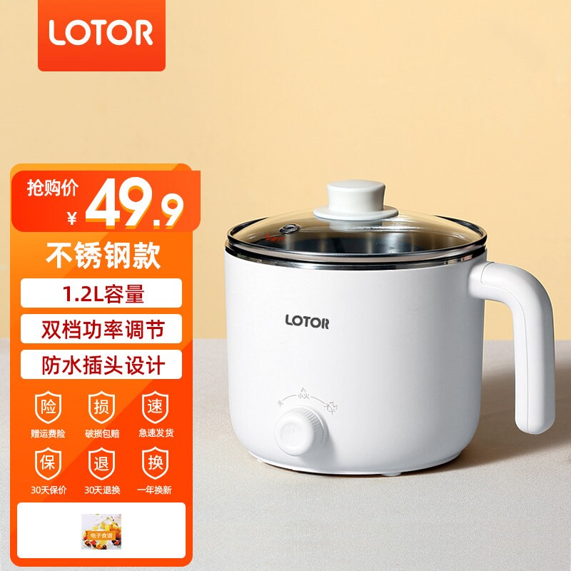 小浣熊电煮锅宿舍用小电锅迷你