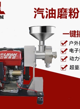 旭朗13匹汽油磨粉机商用磨大米五