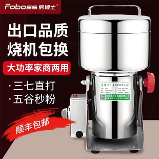 医用粉碎机药店商用三七中药打粉细研磨机家用大型破壁机干粉机超