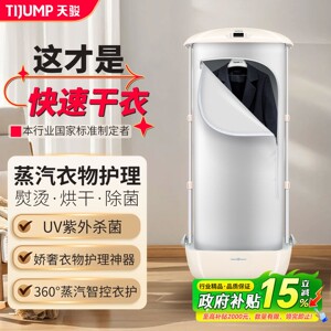 天骏衣物护理家用蒸汽全自动熨烫烫烘干UV杀菌除皱折叠式机挂