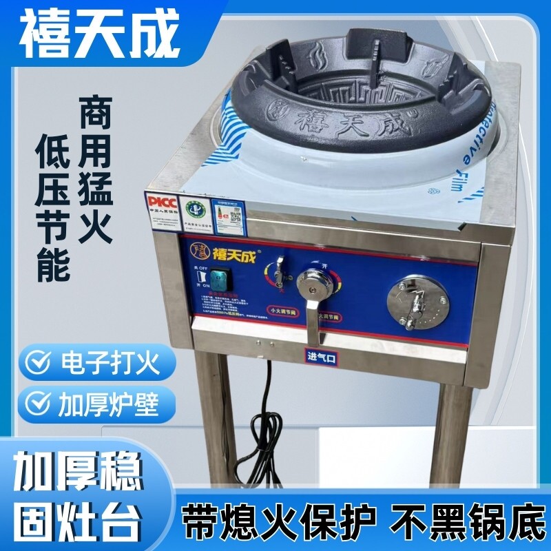 禧天成天燃气猛火灶煤气商用鼓风