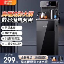 禾兰仕2024新款智能茶吧机多功能一体三合一家用茶台烧水壶全自动