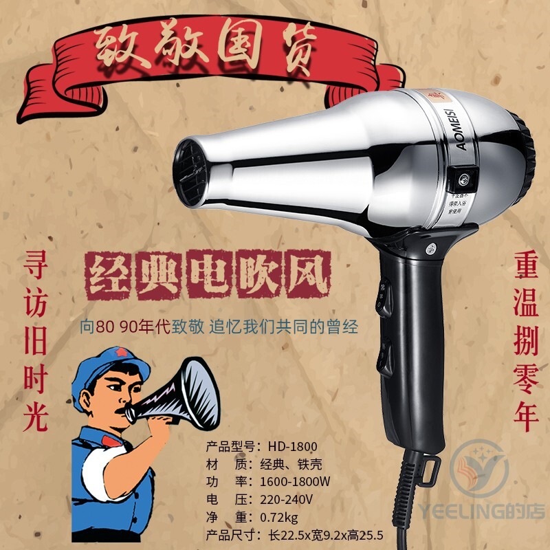 奥美斯吹风机1800瓦大功率风筒加