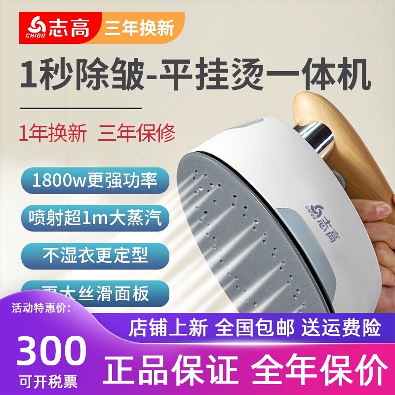 高档2024新款挂烫机手持熨烫机家