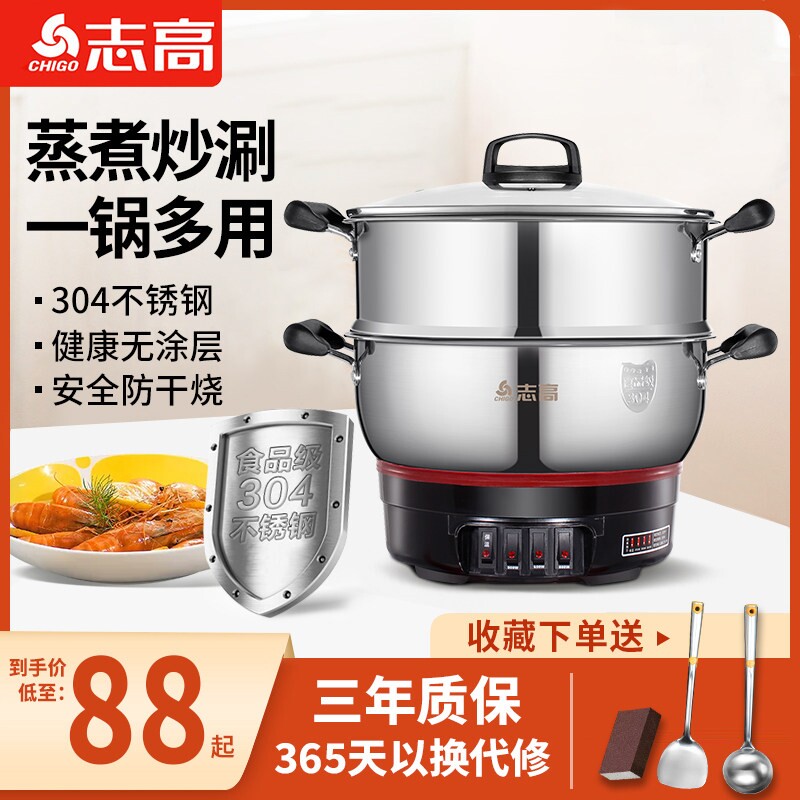 Chigo/志高304不锈钢电炒锅多功