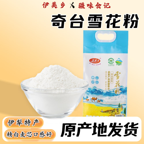 伊美乡雪花粉面粉奇台雪花粉劲道